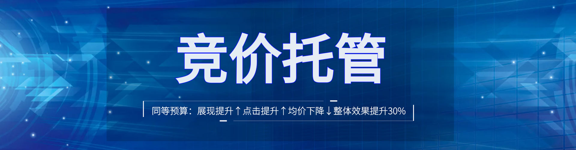额济纳旗竞价排名
